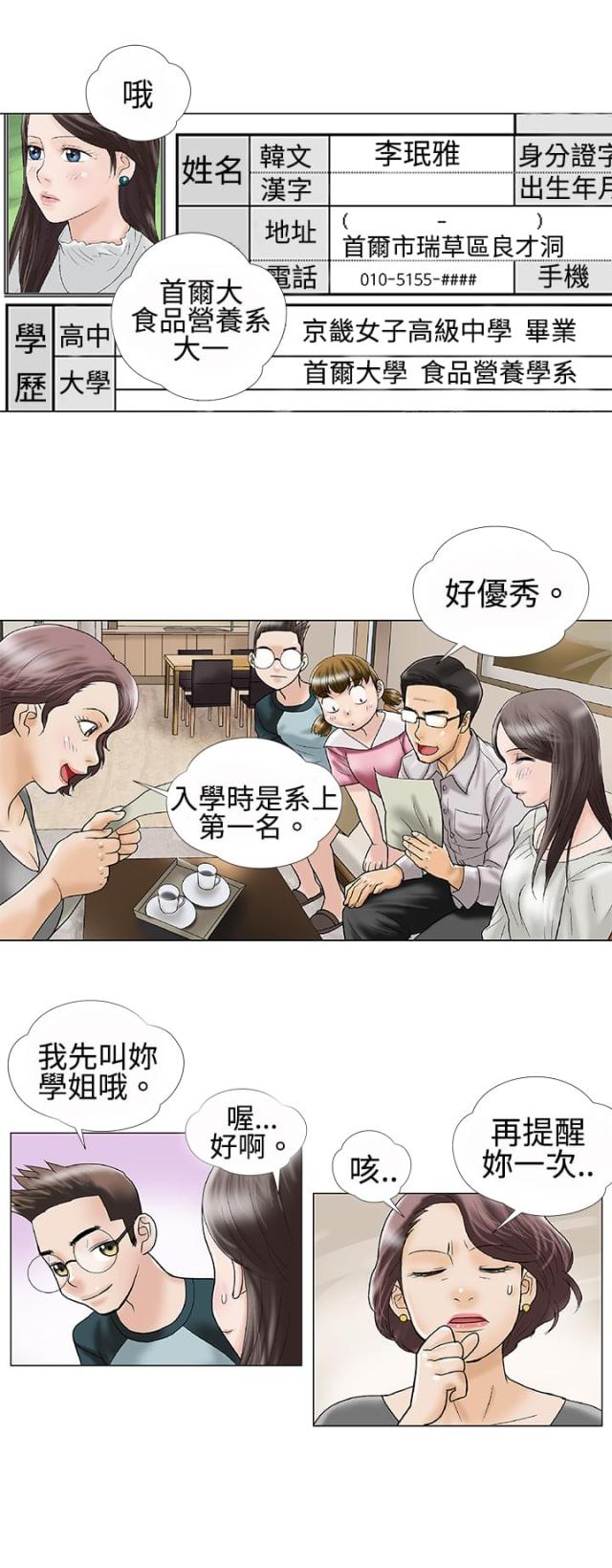 第1话9
