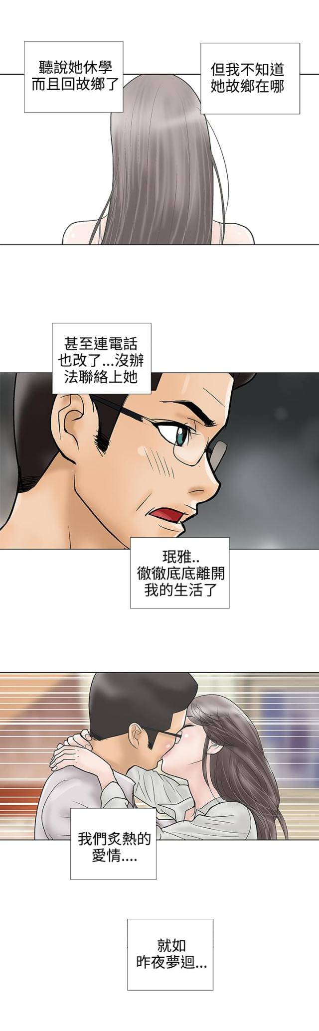 第30话2