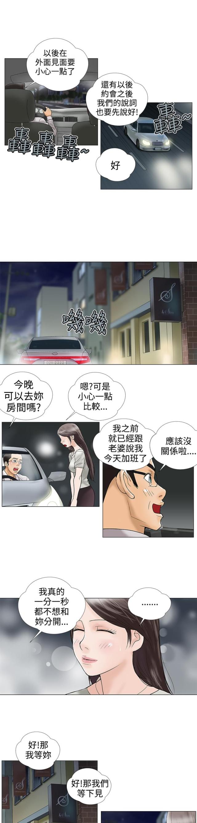 第24话6