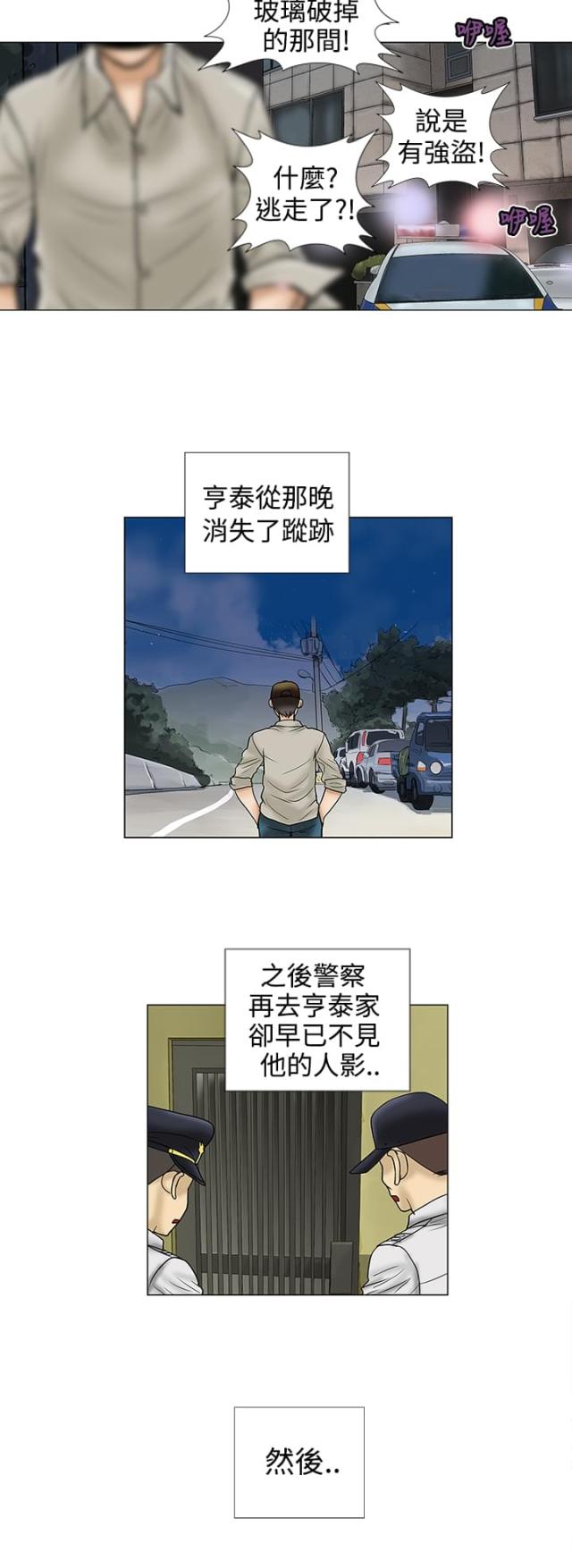 第10话3