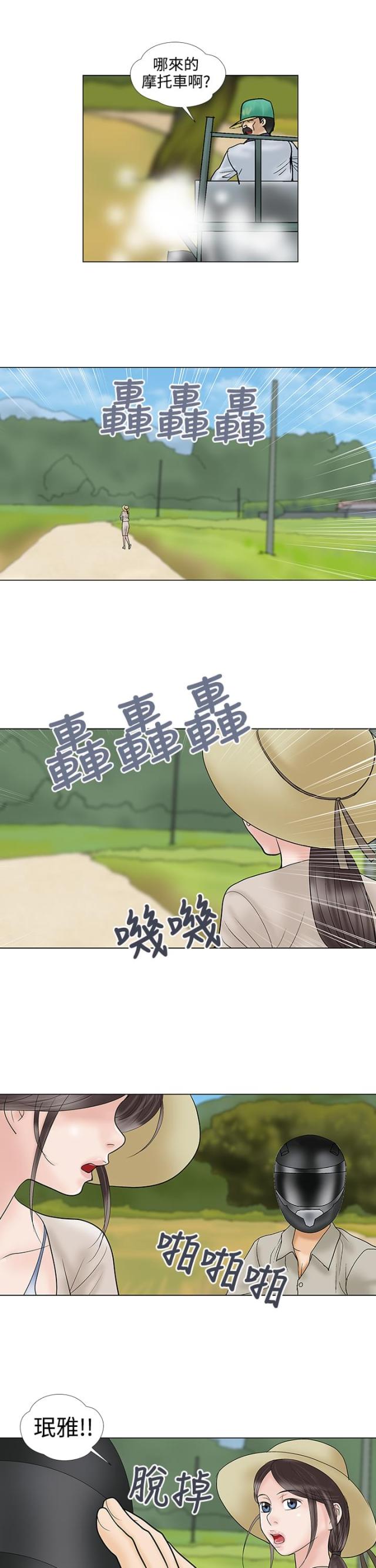 第30话10