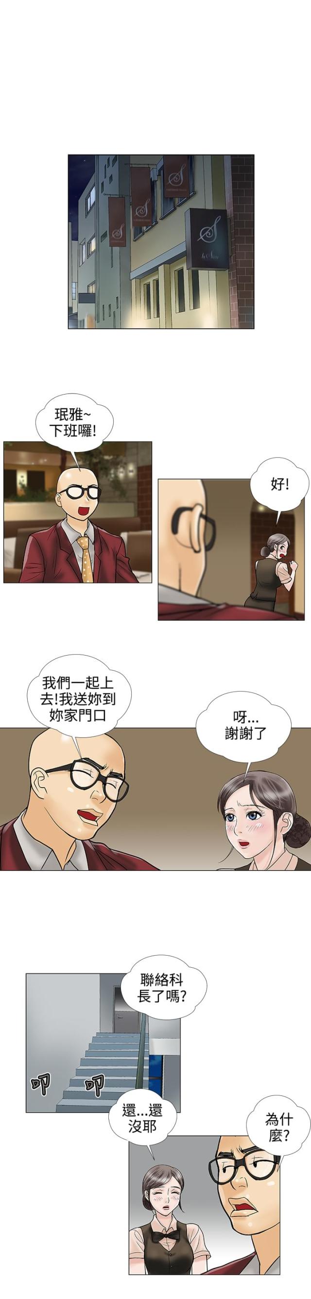 第25话8