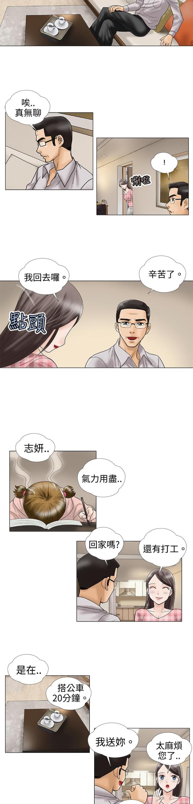 第2话10