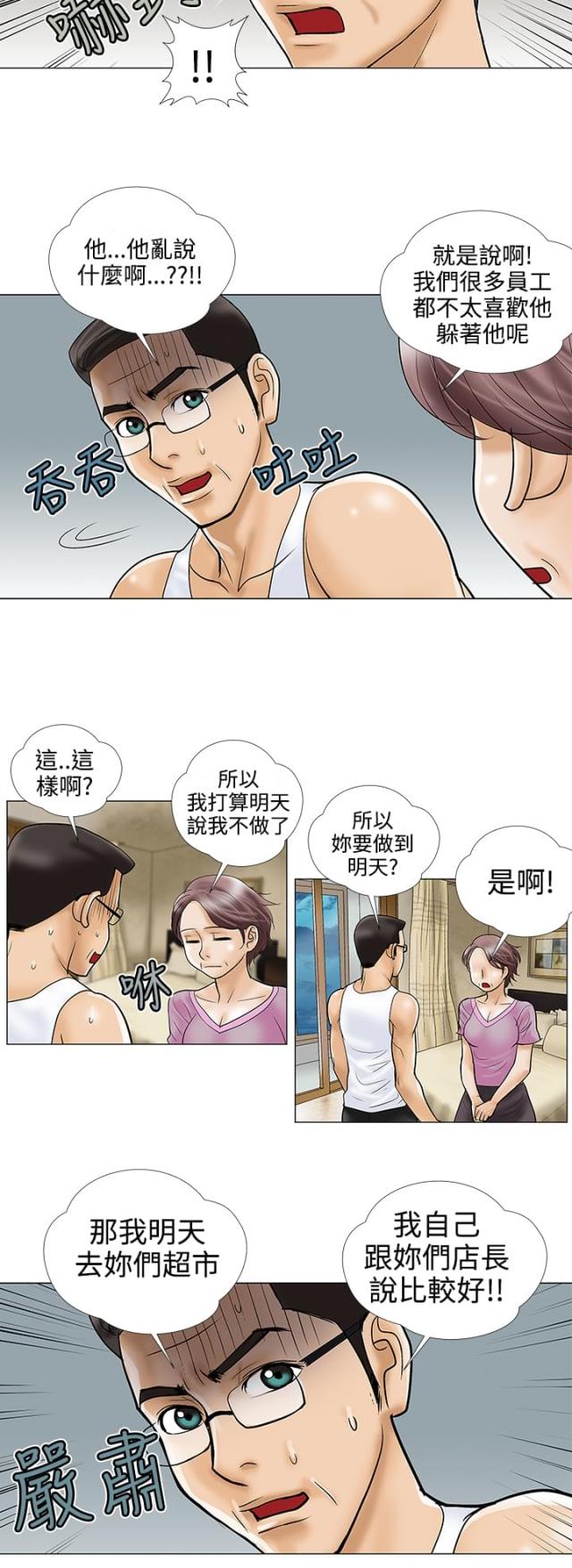 第22话10