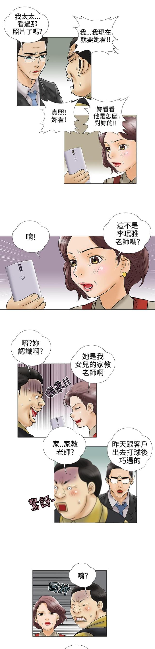 第23话10