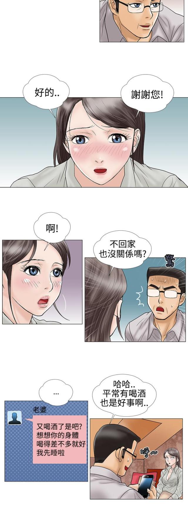第15话3