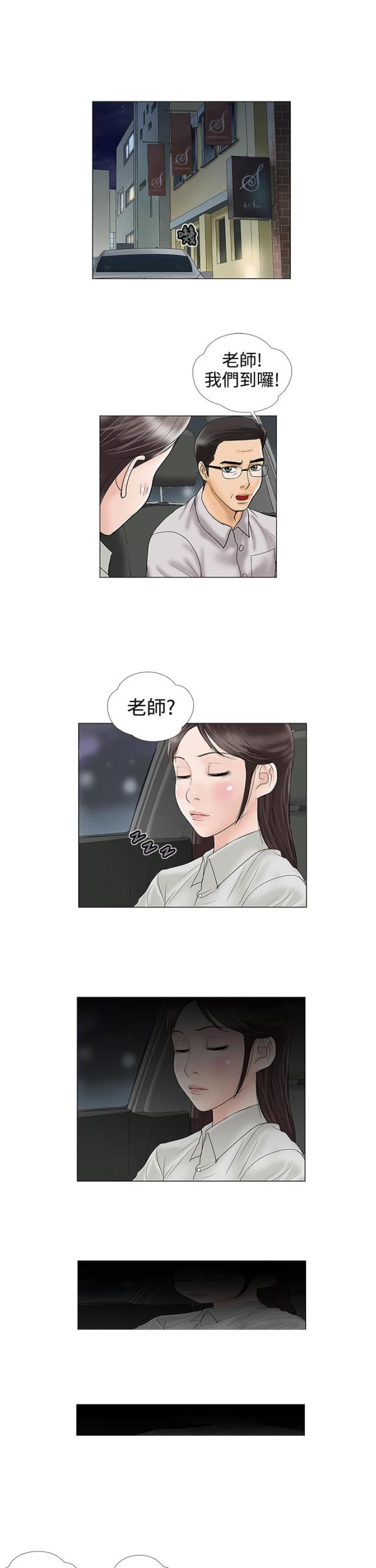 第14话10
