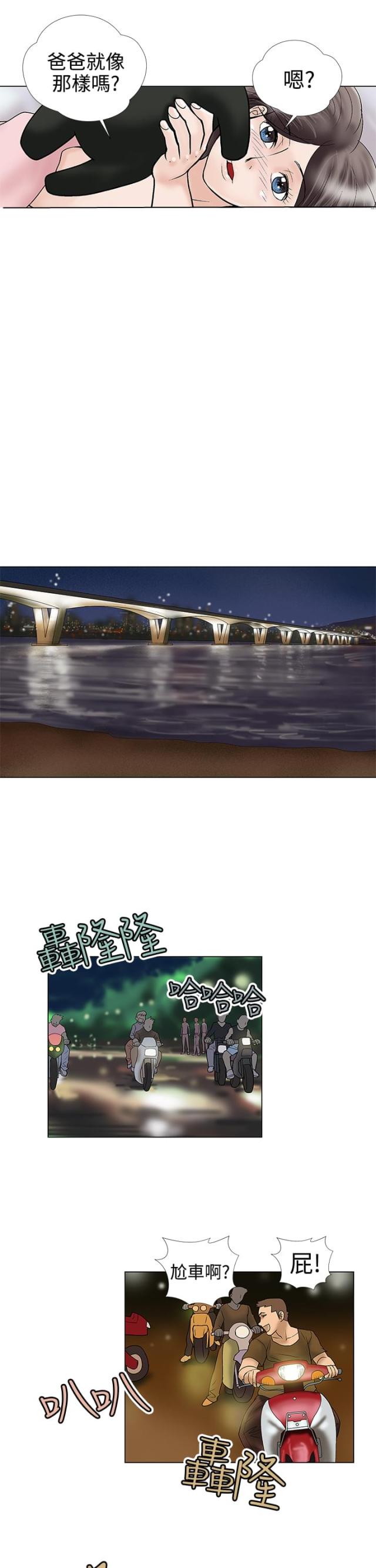 第3话9