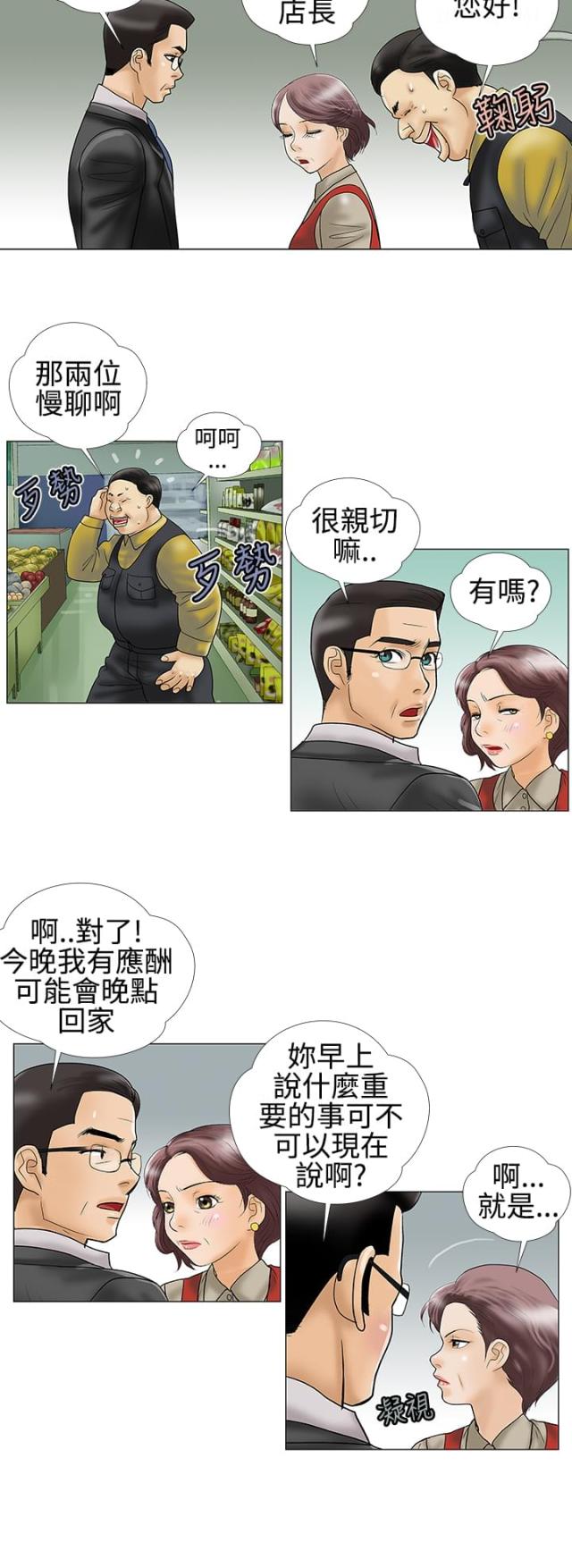 第21话5
