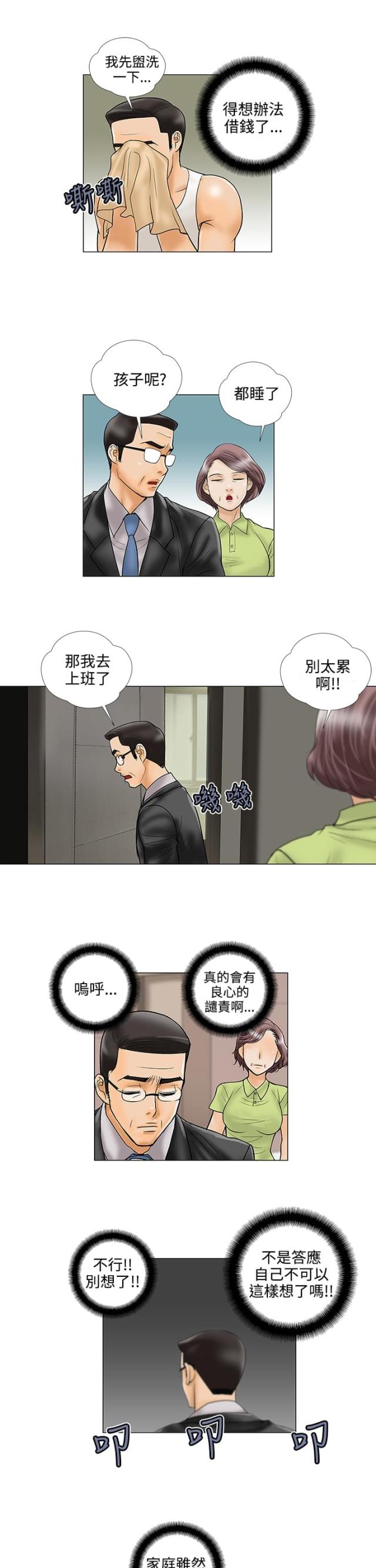 第25话6