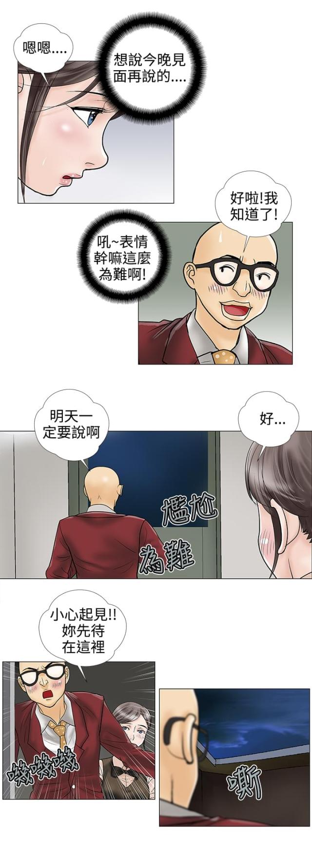 第25话9
