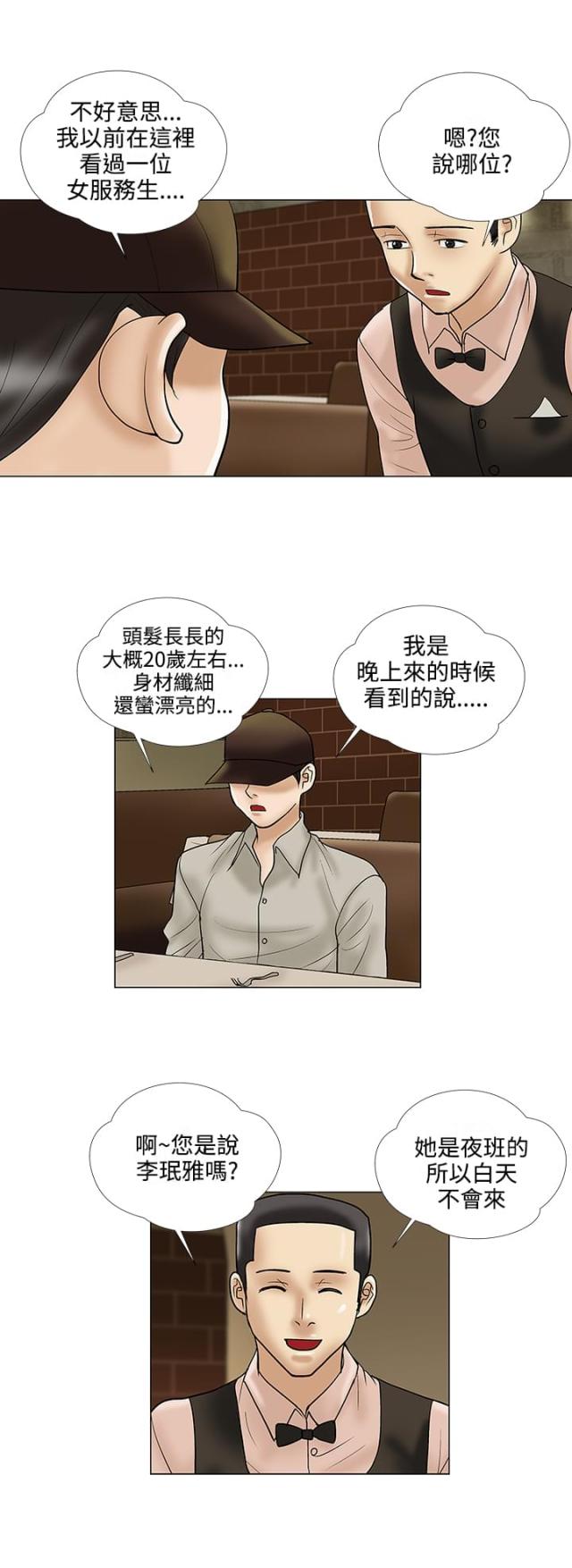 第23话3
