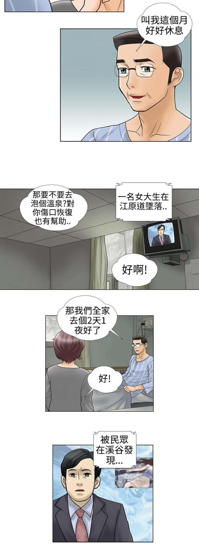 第33话1
