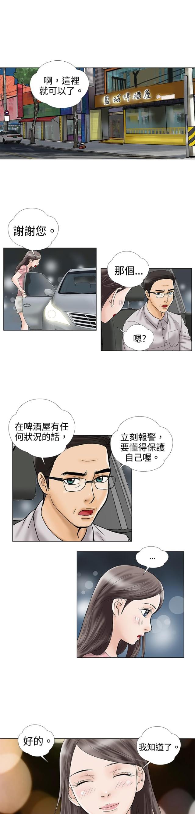 第3话3