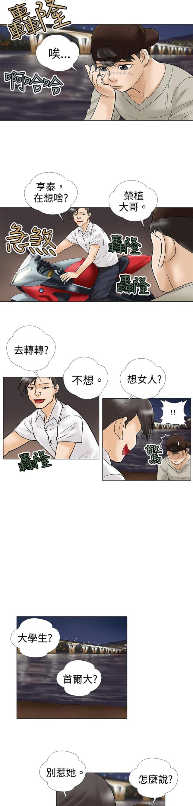 第3话10