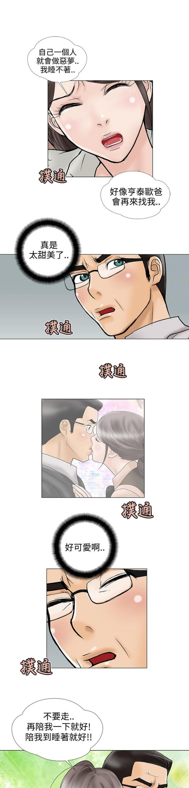 第15话8