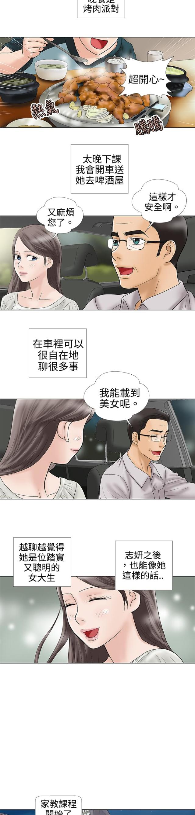 第4话1