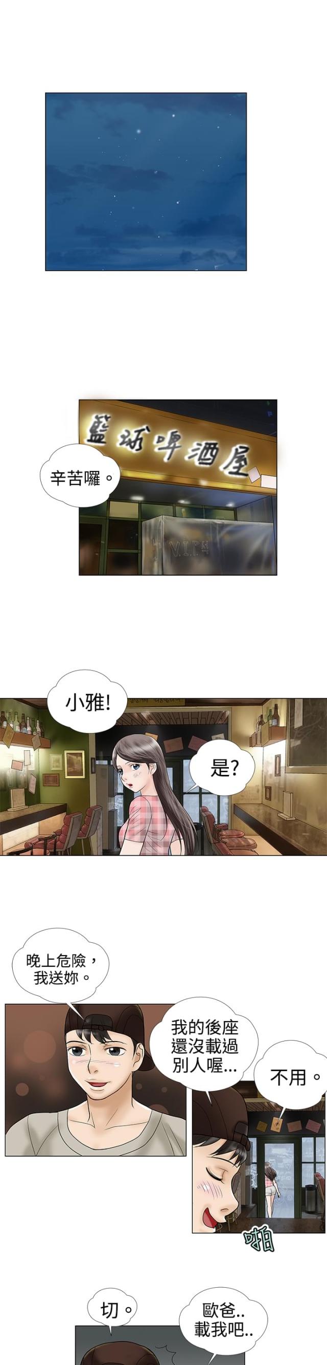 第3话6