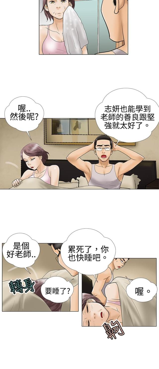 第3话5