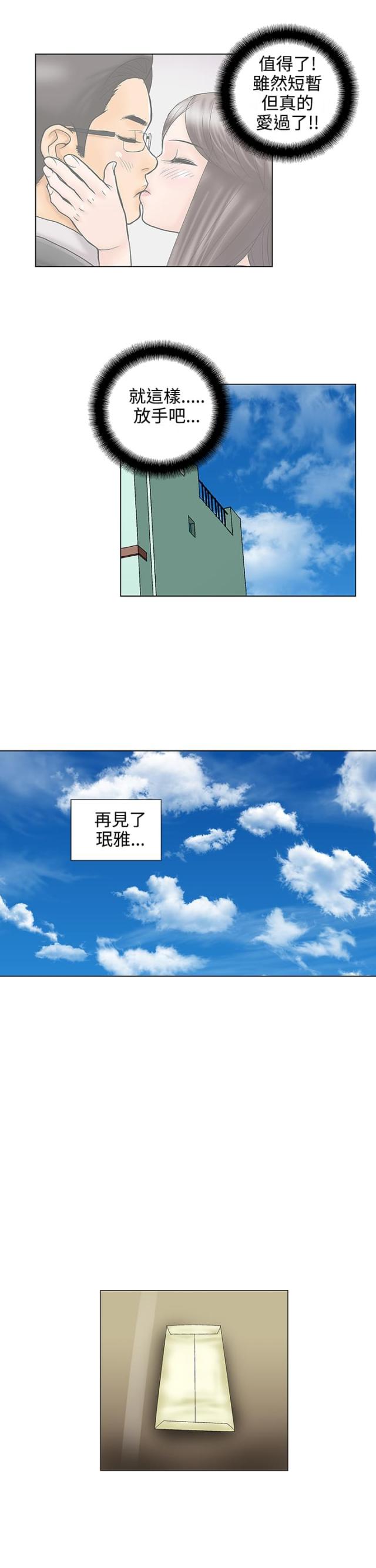 第30话4
