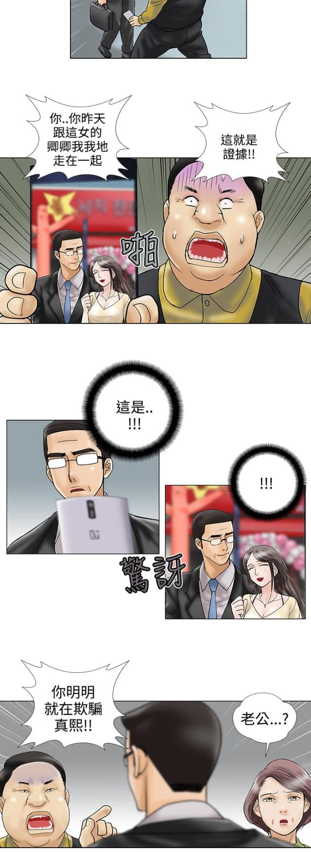 第23话9