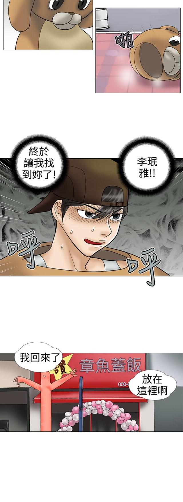 第22话2