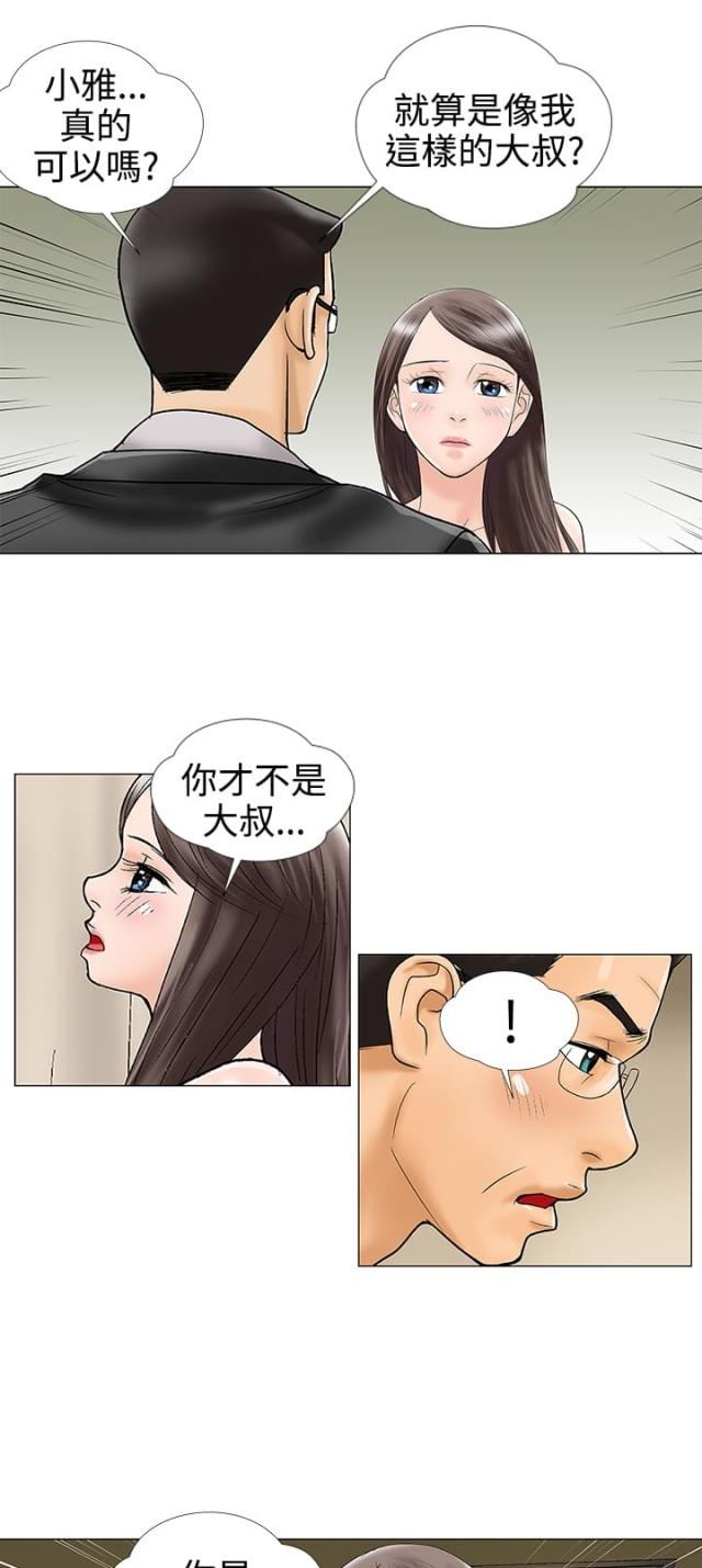 第19话4