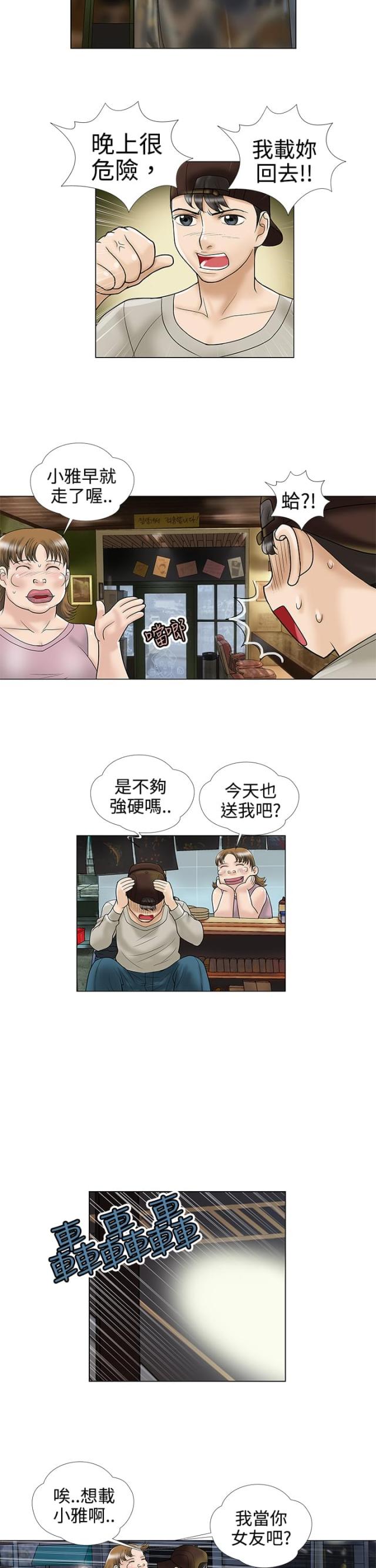 第4话4