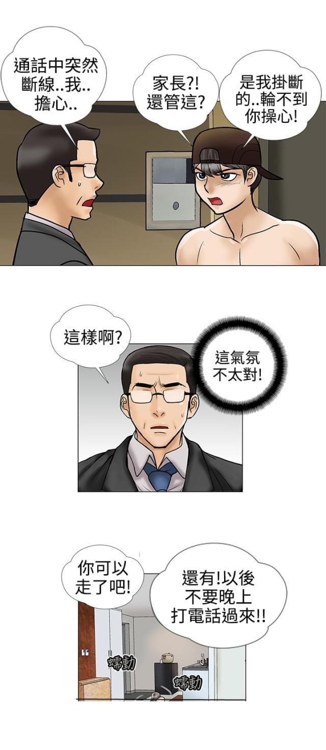 第8话4