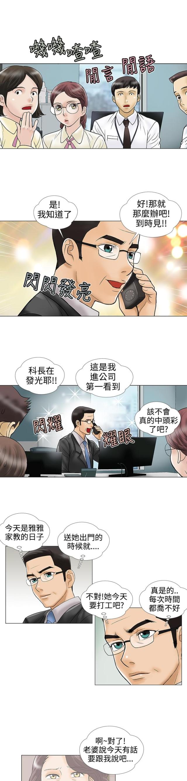 第21话2