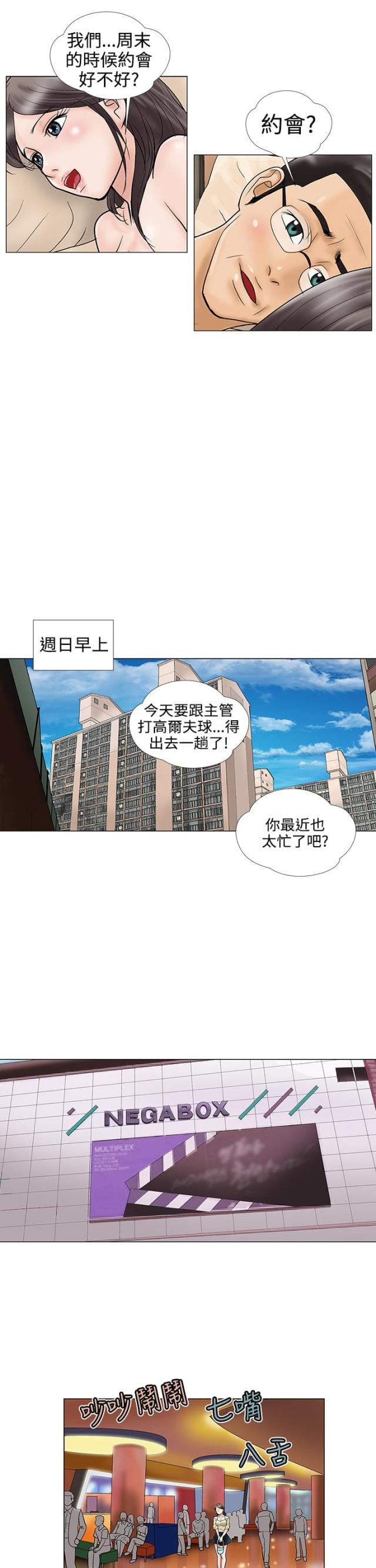 第21话8