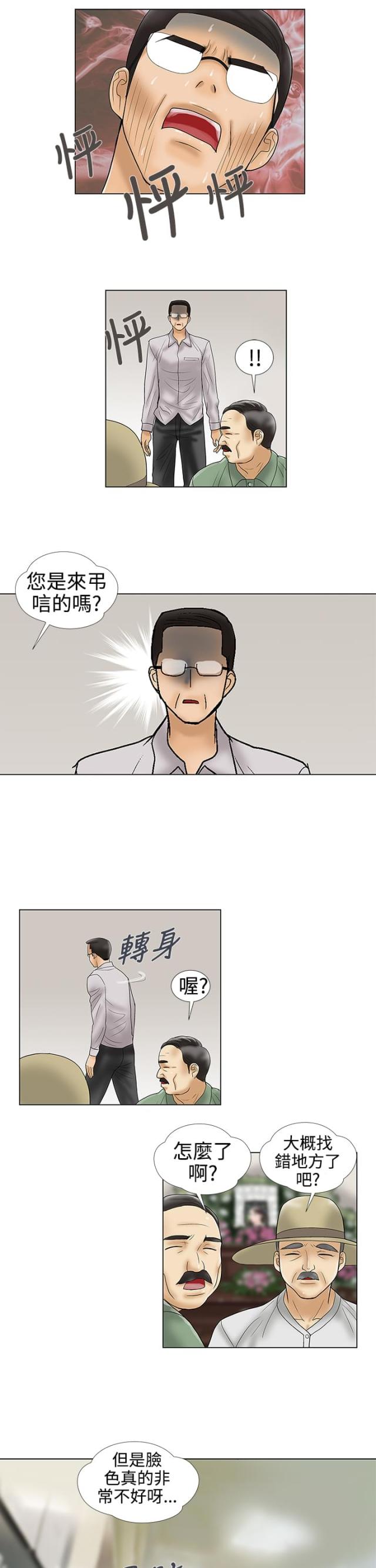 第34话6