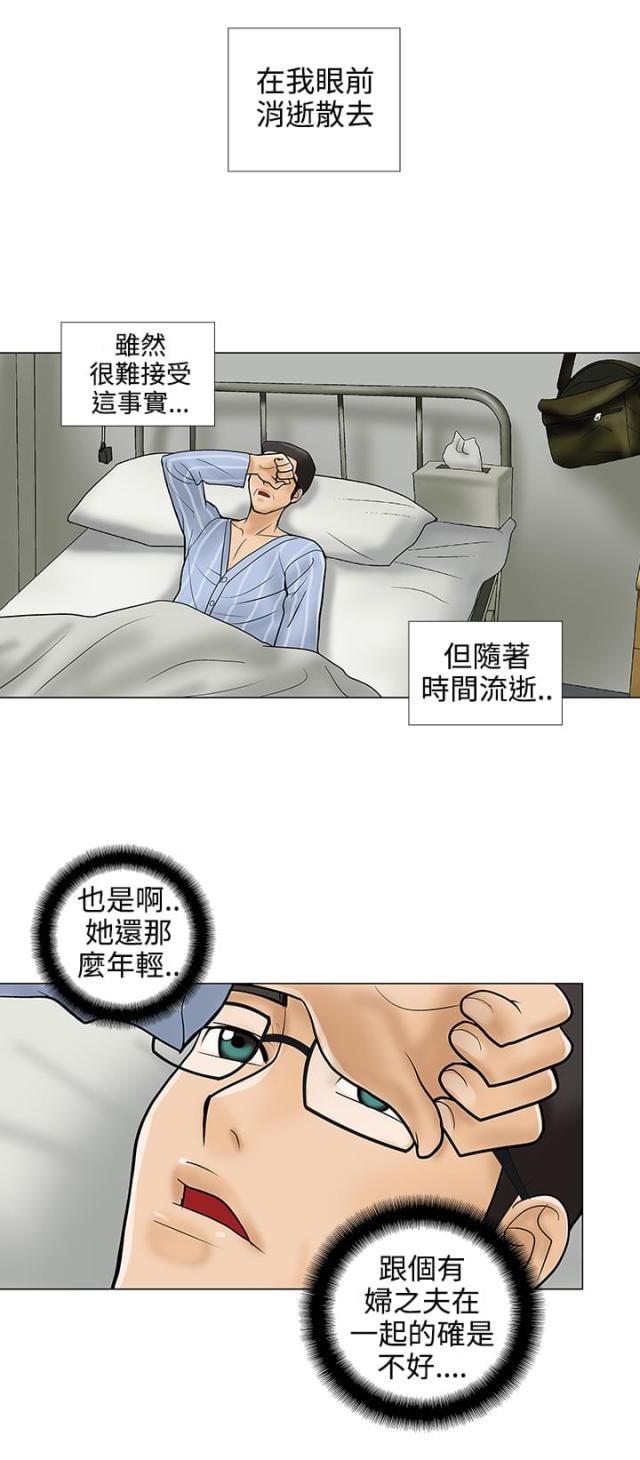 第30话3