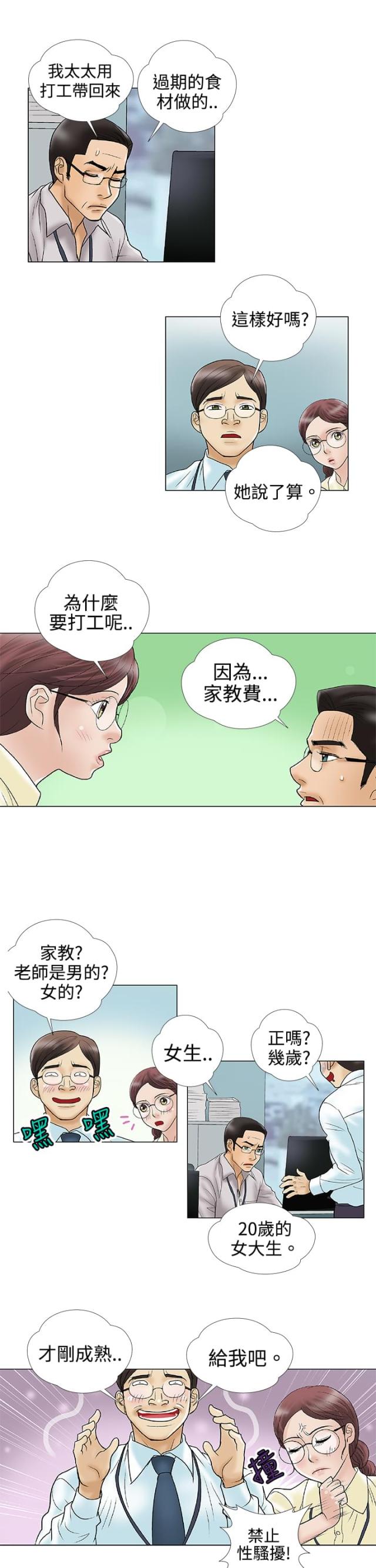 第2话3