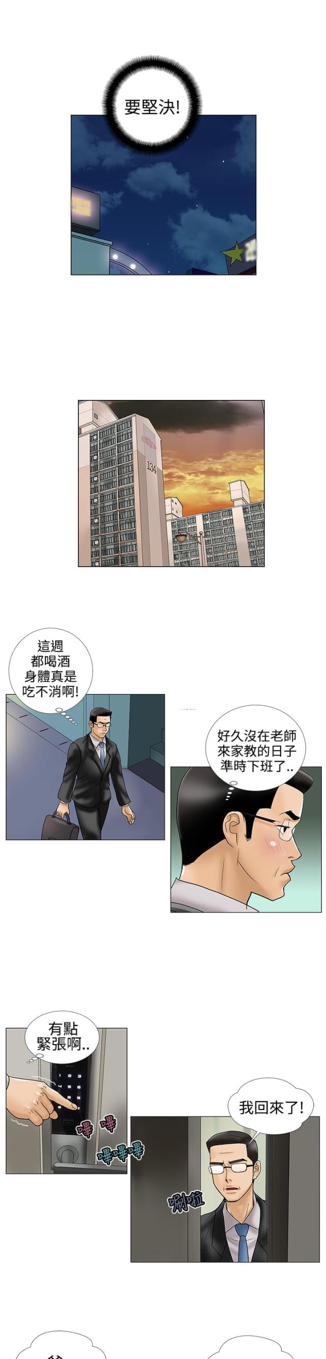 第14话4