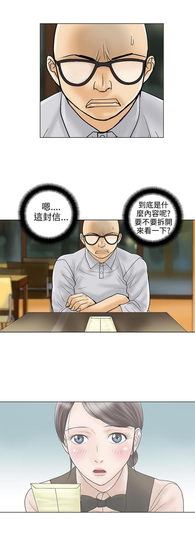 第30话5