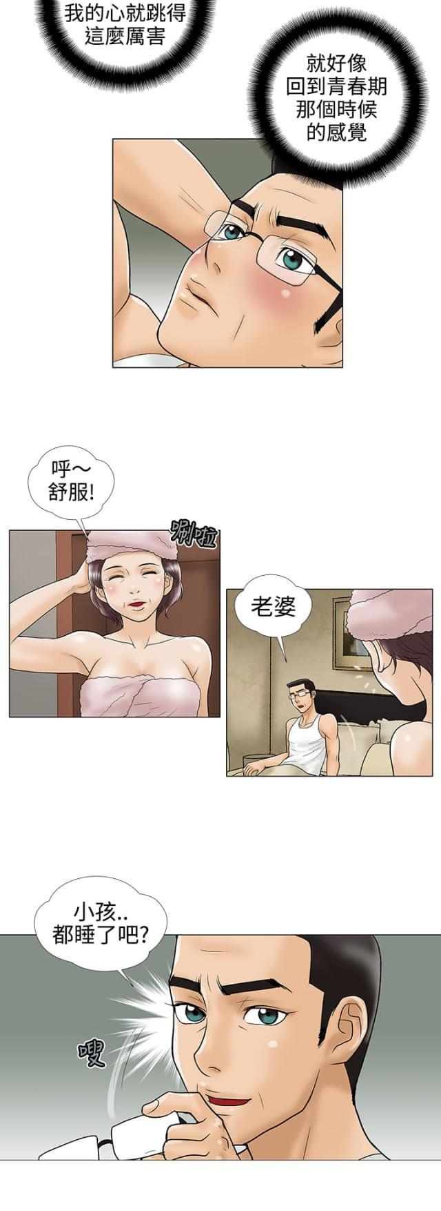 第13话1