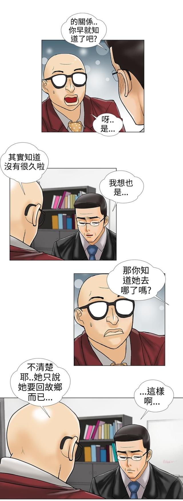第33话3