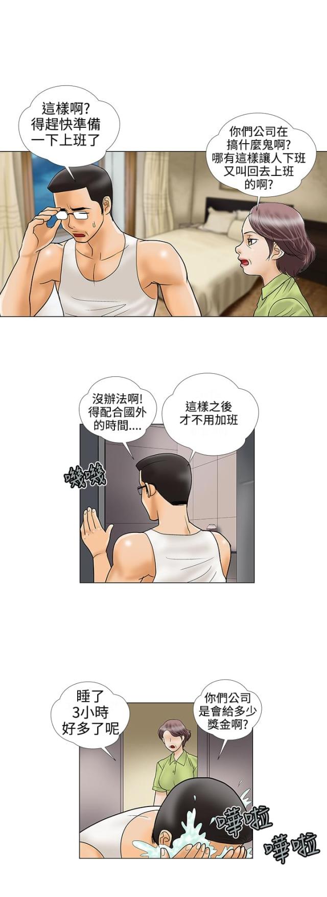 第25话5