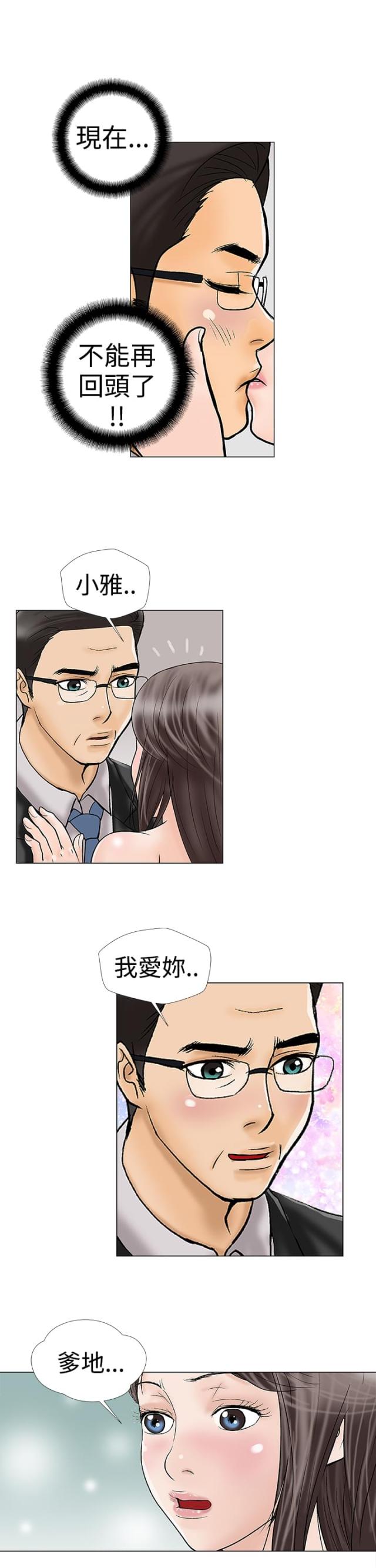 第19话6