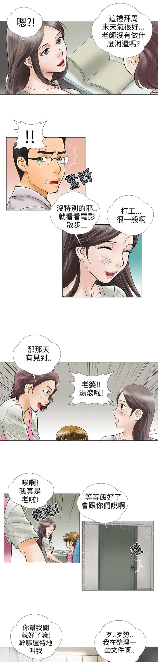 第24话4