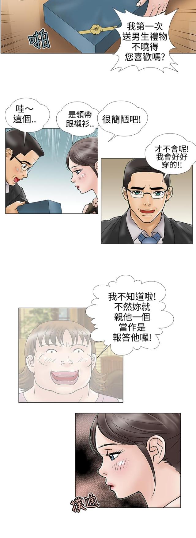 第12话5