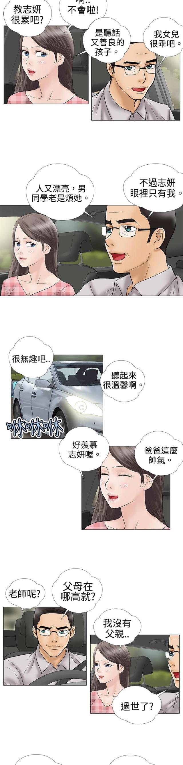 第3话1