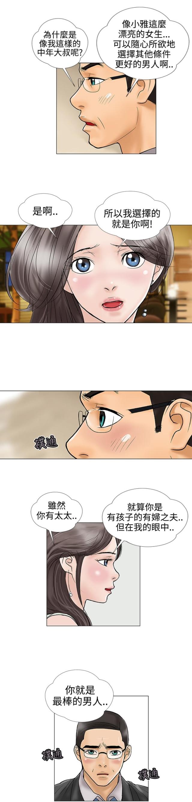第17话4