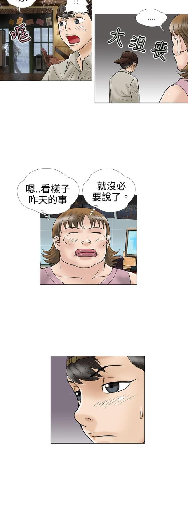 第5话5