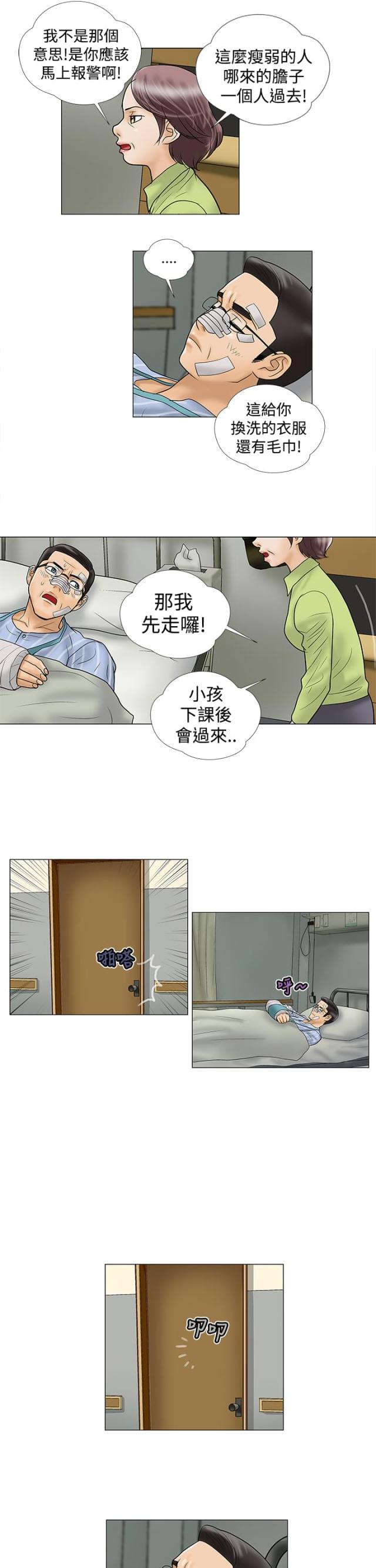 第10话6