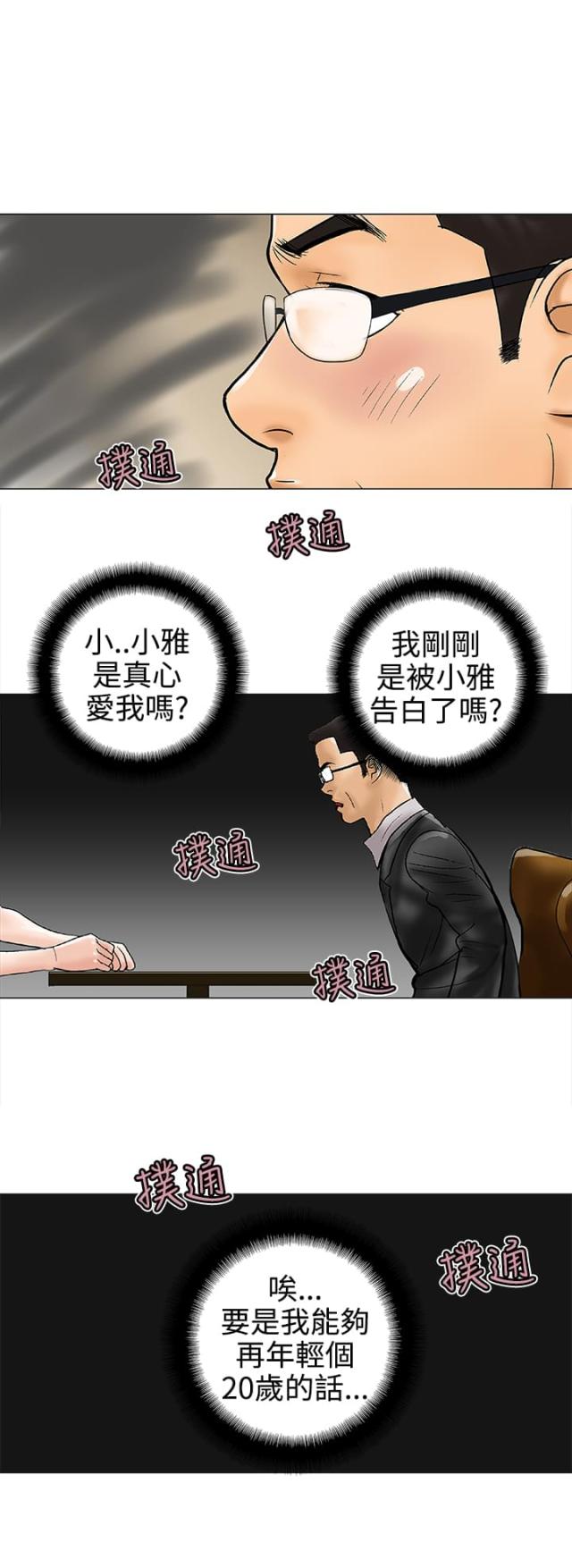 第17话5