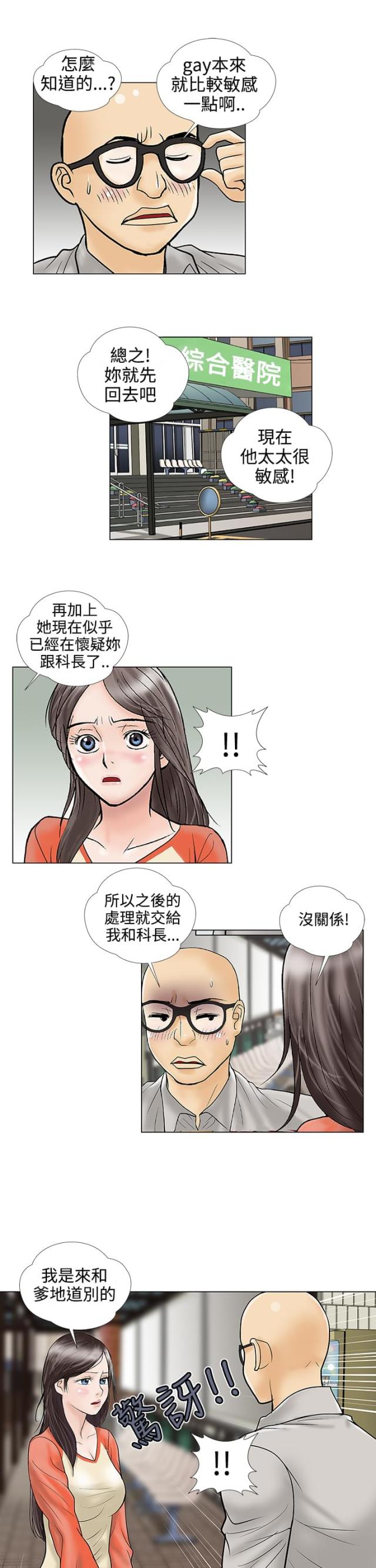 第28话5