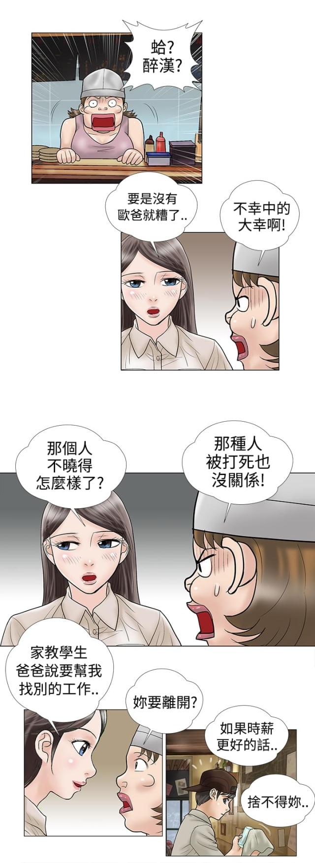 第6话9