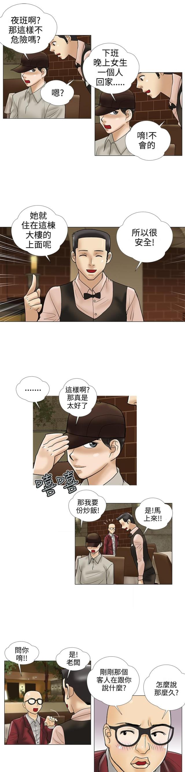 第23话4